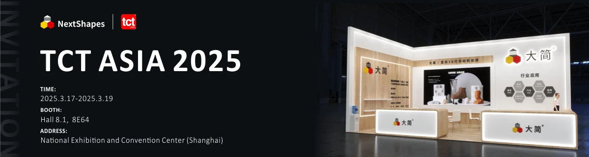 Join us at TCT ASIA 2025 (Mar 17–19, Shanghai NECC). Visit NextShapes at Booth 8E64, Hall 8.1 to explore our wide range of 3D printing applications.